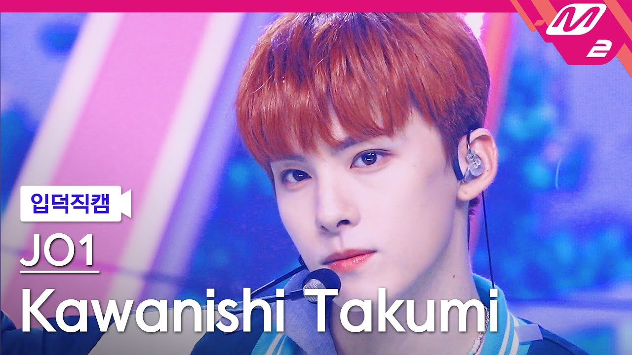 입덕직캠 Jo1 카와니시 타쿠미 직캠 4k With Us Jo1 Kawanishi Takumi Fancam Mcountdown 22 7 28 Vivizine